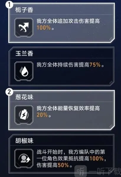 崩坏星穹铁道铁道