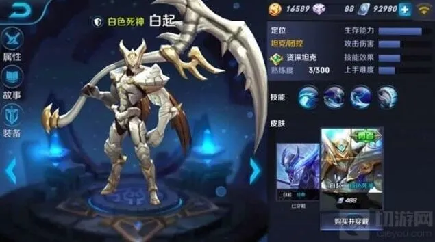 王者荣耀白起教学：超强出装组合