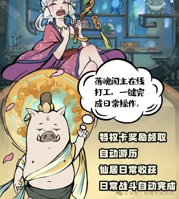 寻道大千寻道
