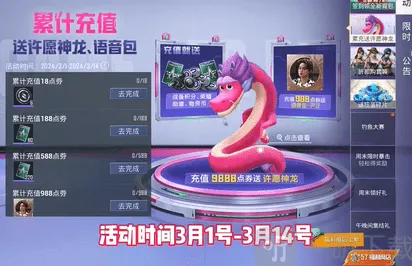 和平精英福利来
