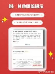小红书限流