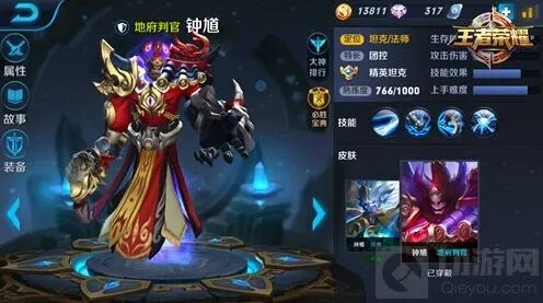 王者荣耀钟馗出装及铭文完整攻略