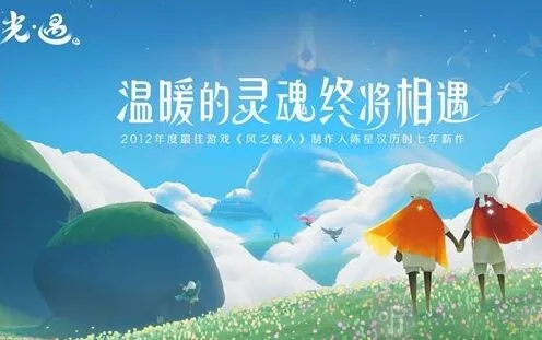 《光遇》小纸船获得方法技巧全攻略