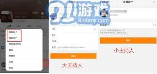 微博超话屏蔽帖子操作指南