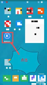 酷狗音乐查看