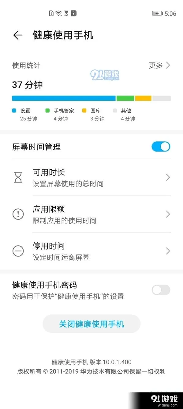 微信微信主题设置技巧分享