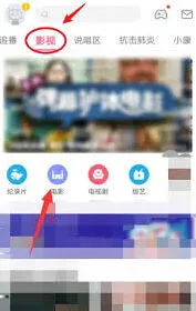 微信共同放映室入口使用方法