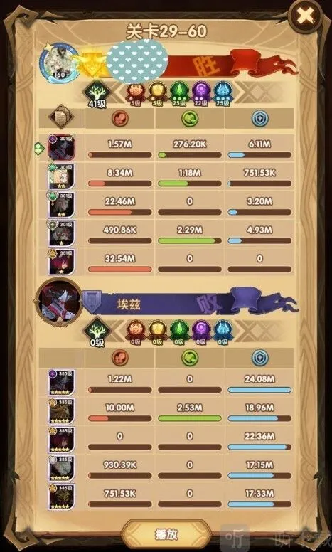 剑与远征29-60通关教程