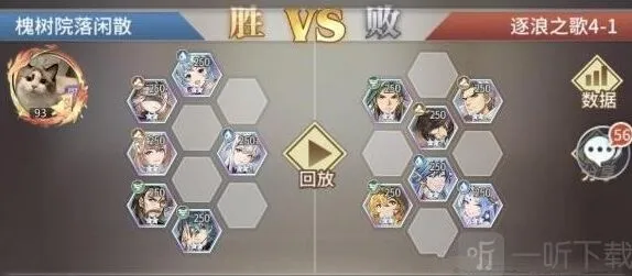 斗罗大陆逐浪之歌4-1攻略流程