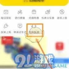 微信小遛共享客服联系方式完整攻略