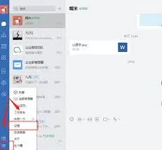 企业微信没有切换企业功能如何处理
