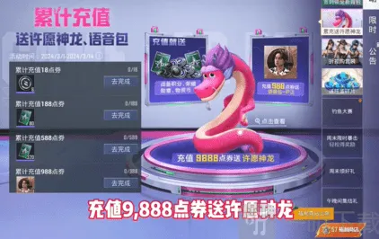 和平精英战备