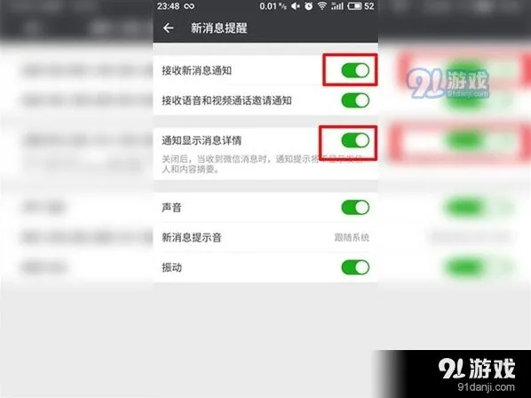 微信红包提示音设置技巧与方法分享