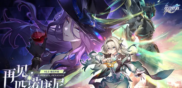 《崩坏星穹铁道》折纸小鸟对对碰隐藏成就说明