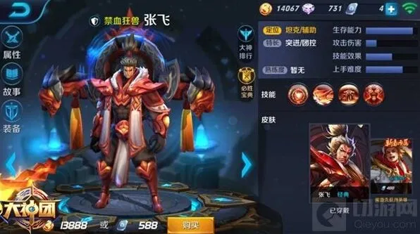 王者荣耀张飞主流出装推荐 巨兽威武战群狼