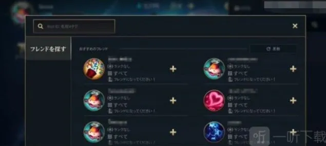 英雄联盟搜索