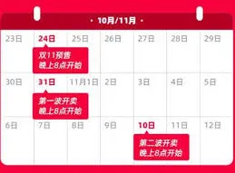 淘宝满200减30活动时间官方指南