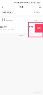 《抖音》删除充值记录技巧