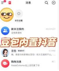 抖音豆包在哪里可以找到教程