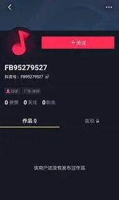 抖音创作者中心佣金账户注销方法指南