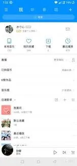 《酷狗音乐》年度报告查看位置