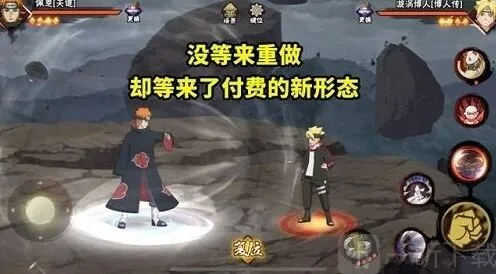 火影忍者佩恩天道
