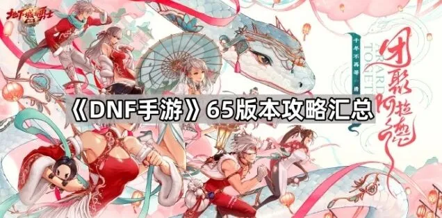 地下城与勇士奥兹玛副本强力BUFF使用技巧