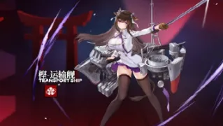 分析碧蓝航线纪伊技能属性