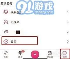 哔哩哔哩如何设置自动全屏播放指南
