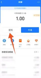 支付宝银行卡