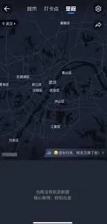 微信高德地图查看历史轨迹操作指南