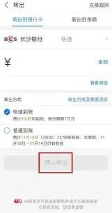 《支付宝》小猪存钱罐提现方法详细步骤