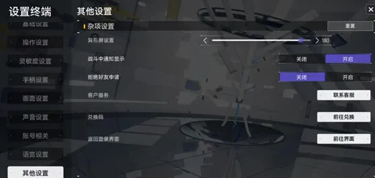 《尘白禁区》初始号刷取攻略