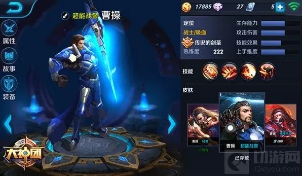 王者荣耀曹操符文搭配流程