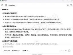 《腾讯元宝》如何总结网页内容方法