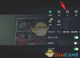 爱奇艺模式