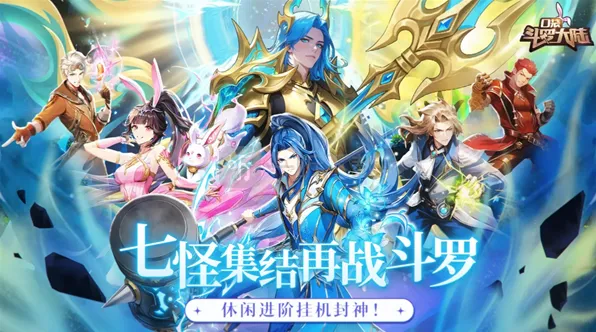 口袋斗罗大陆福利兑换码大全