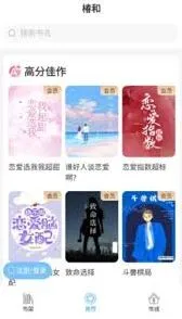 椿和小说搜索小说操作教程