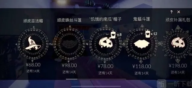 光遇下架