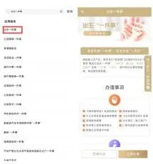 微信学生医保
