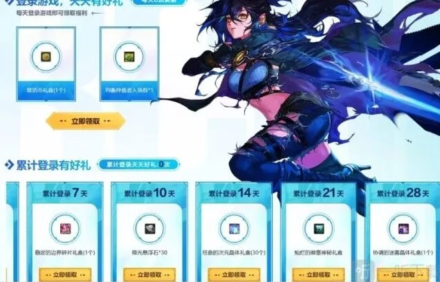 地下城与勇士晶体