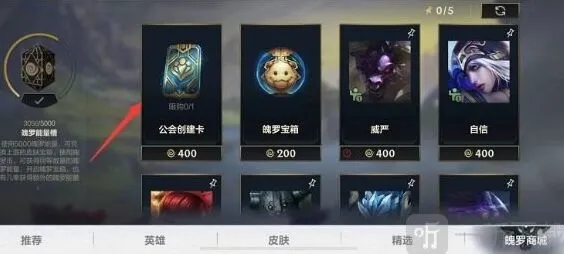 《王者荣耀》宝箱颜色奖励详细介绍