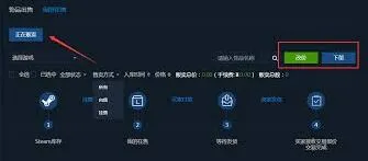 微信igxe如何购买方法