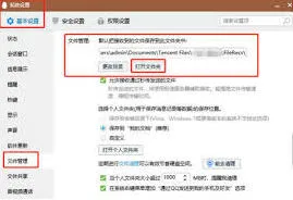 《腾讯QQ》清理已下载文件指南