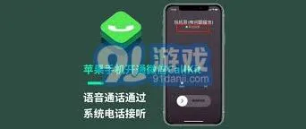 微信CallKit设置技巧分享