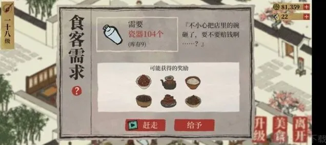 江南百景图瓷器