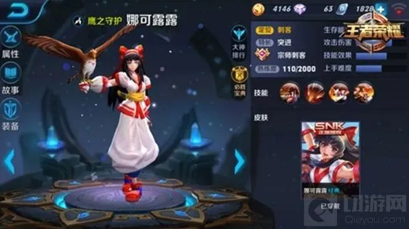 王者荣耀娜可露露技能解析