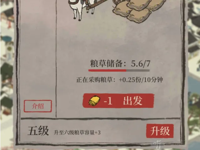 江南百景图桃花村个人贡献流程