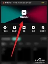 剪映将多个图片拼在一起操作指南