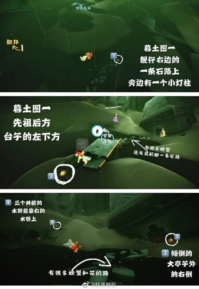 一路光遇